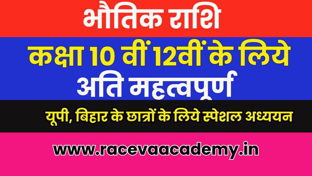 raceva academy