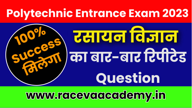 polytechnic, up polytechnic entrance exm 2023, polytechnic exam 2023 up polytechnic examination kab hoga, up polytechnic entrance exam 2023,