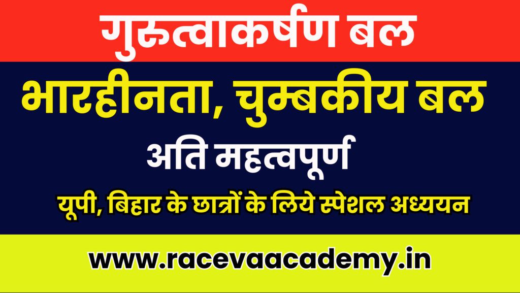 raceva academy