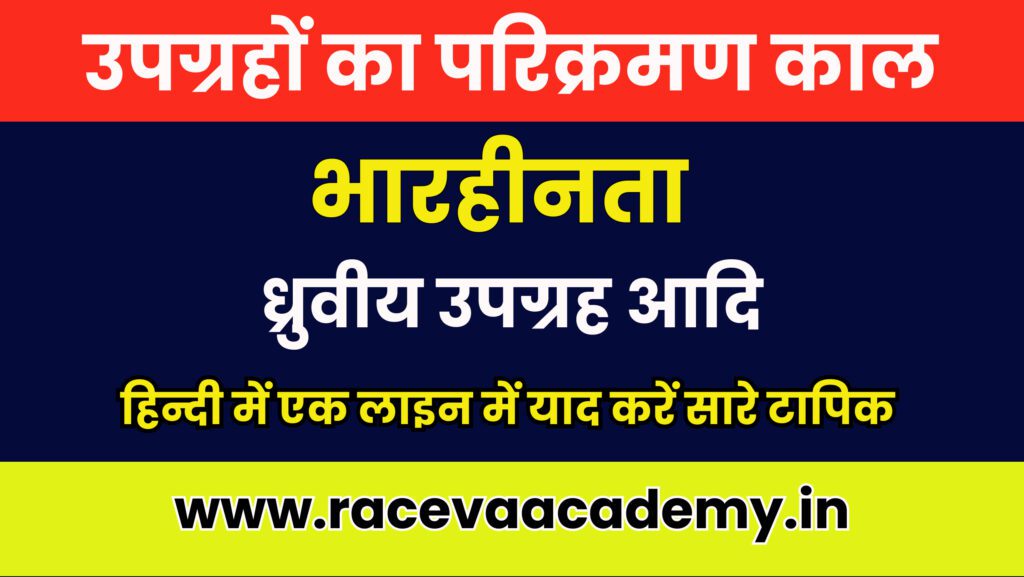 raceva academy