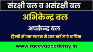 raceva academy