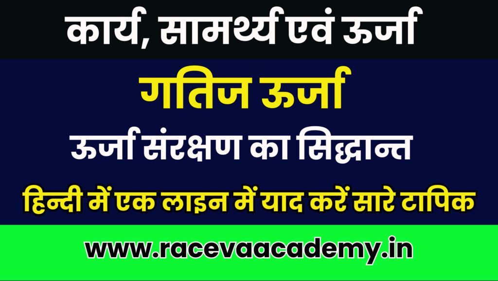 raceva academy