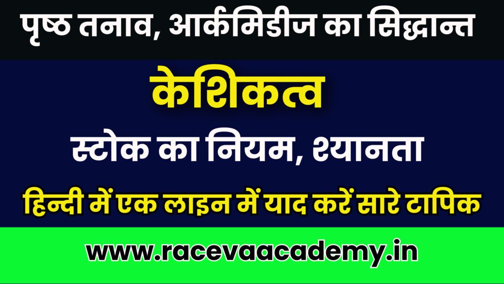 raceva academy