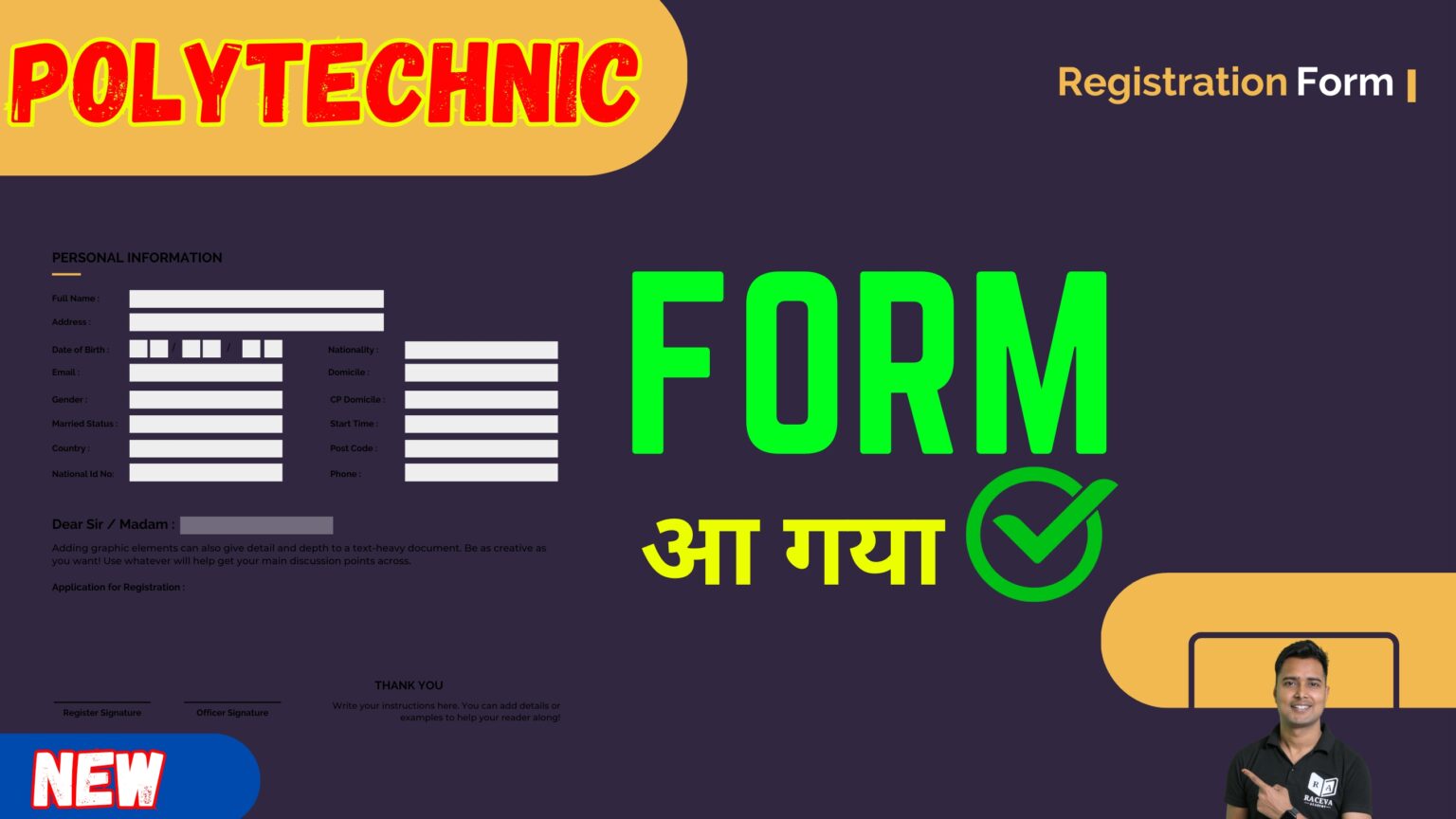 Polytechnic Admission Form 2024(Up Polytechnic Online Form Kab Aayega