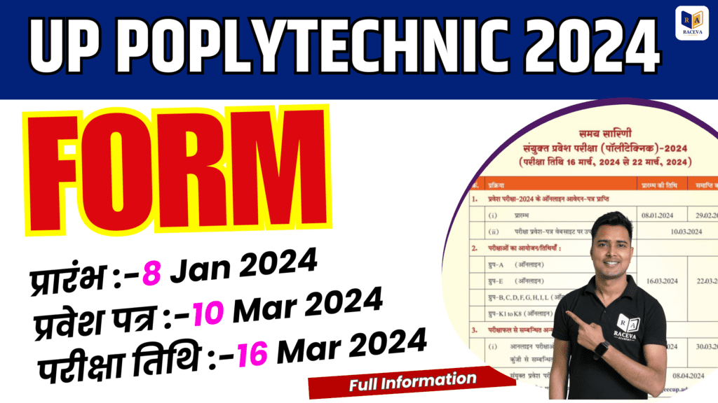 up polytechnic online form 2024 Archives - Raceva Academy